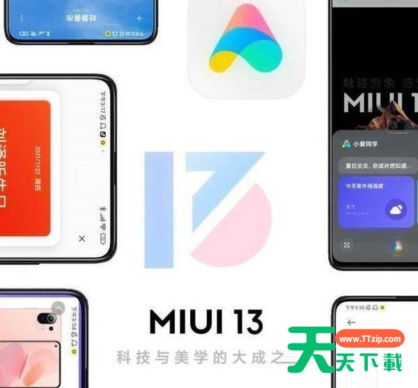 小米11Ultra能不能升级MIUI13?小米11Ultra能不能升级MIUI13介绍 小米11Ultra能不能升级MIUI13?小米11Ultra能不能升级MIUI13介绍