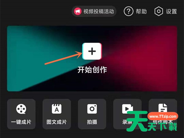剪映怎么把背景音乐和人声分离?剪映背景音乐和人声分离操作方法 剪映怎么把背景音乐和人声分离?剪映背景音乐和人声分离操作方法