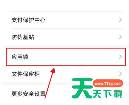 荣耀magic3pro怎么开启应用锁?荣耀magic3pro开启应用锁的方法 荣耀magic3pro怎么开启应用锁?荣耀magic3pro开启应用锁的方法
