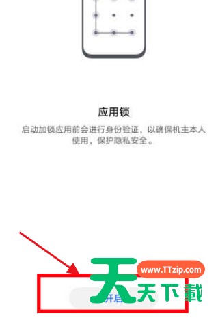 荣耀magic3pro怎么开启应用锁?荣耀magic3pro开启应用锁的方法 荣耀magic3pro怎么开启应用锁?荣耀magic3pro开启应用锁的方法