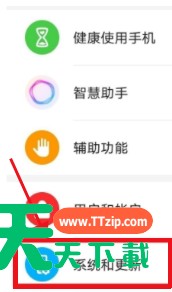 荣耀magic3pro如何设置24小时制?荣耀magic3pro设置24小时制的方法 荣耀magic3pro如何设置24小时制?荣耀magic3pro设置24小时制的方法