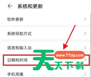 荣耀magic3pro如何设置24小时制?荣耀magic3pro设置24小时制的方法 荣耀magic3pro如何设置24小时制?荣耀magic3pro设置24小时制的方法