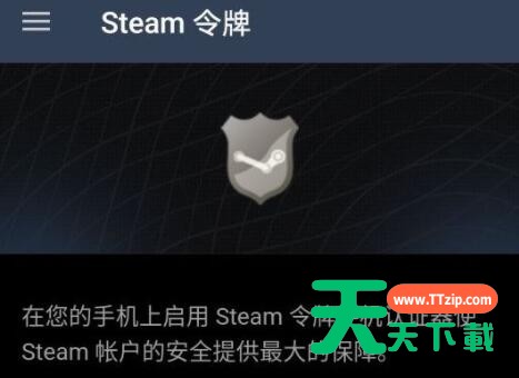 steam手机版看不了密保怎么办?steam手机版看不了密保解决方法 steam手机版看不了密保怎么办?steam手机版看不了密保解决方法