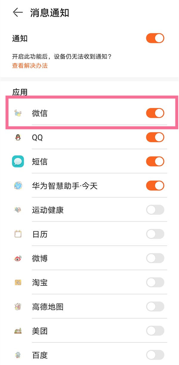 华为watch3pro如何下载微信?华为watch3pro下载微信教程 华为watch3pro如何下载微信?华为watch3pro下载微信教程