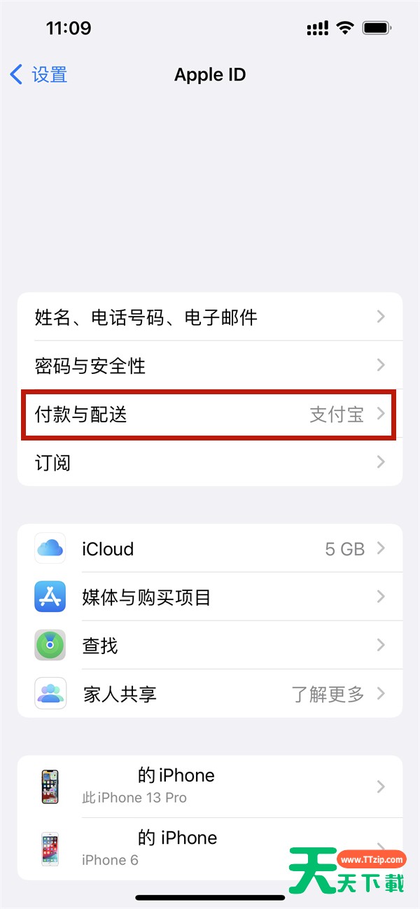 苹果手机腾讯视频怎么微信支付?苹果手机腾讯视频使用微信支付教程 苹果手机腾讯视频怎么微信支付?苹果手机腾讯视频使用微信支付教程