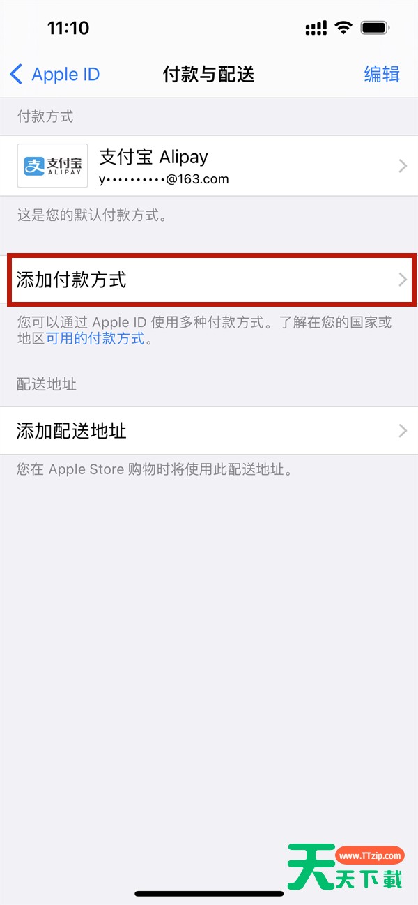 苹果手机腾讯视频怎么微信支付?苹果手机腾讯视频使用微信支付教程 苹果手机腾讯视频怎么微信支付?苹果手机腾讯视频使用微信支付教程