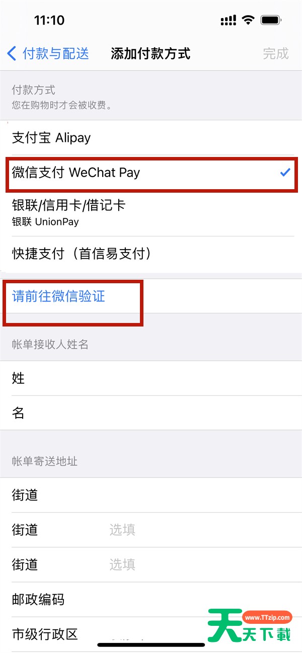 苹果手机腾讯视频怎么微信支付?苹果手机腾讯视频使用微信支付教程 苹果手机腾讯视频怎么微信支付?苹果手机腾讯视频使用微信支付教程