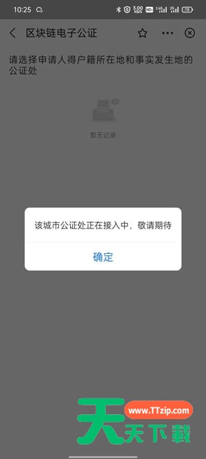 支付宝怎么查结婚状态?支付宝查结婚状态方法 支付宝怎么查结婚状态?支付宝查结婚状态方法