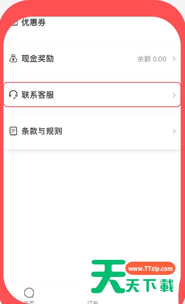 嗷嗷吃饭商家怎么入驻?嗷嗷吃饭商家入驻教程 嗷嗷吃饭商家怎么入驻?嗷嗷吃饭商家入驻教程