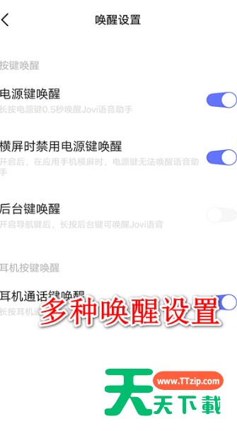 jovi语音怎么用?jovi语音使用教程 jovi语音怎么用?jovi语音使用教程