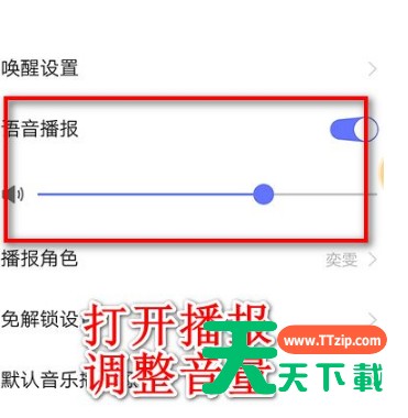 jovi语音语音怎么唤醒?jovi语音助手语音唤醒方法 jovi语音语音怎么唤醒?jovi语音助手语音唤醒方法