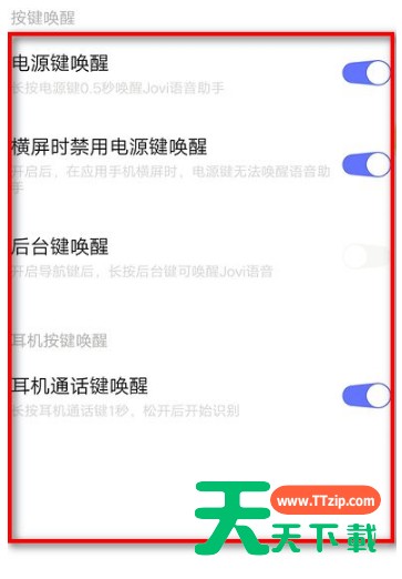 jovi语音语音怎么唤醒?jovi语音助手语音唤醒方法 jovi语音语音怎么唤醒?jovi语音助手语音唤醒方法