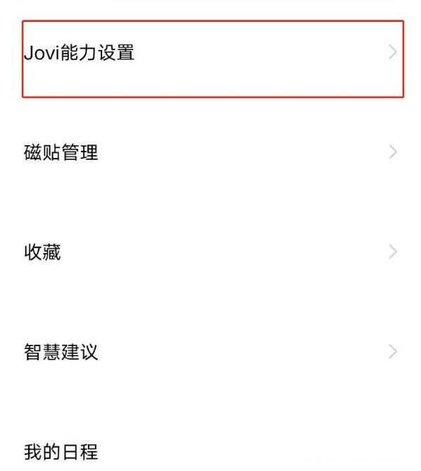 vivox70小v在哪里唤醒?vivox70小v唤醒方法 vivox70小v在哪里唤醒?vivox70小v唤醒方法