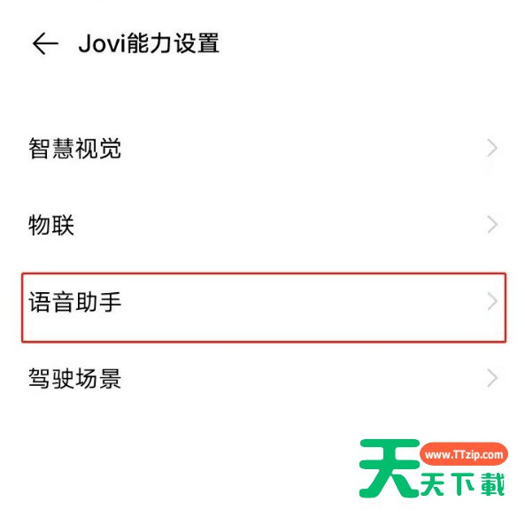 vivox70小v在哪里唤醒?vivox70小v唤醒方法 vivox70小v在哪里唤醒?vivox70小v唤醒方法
