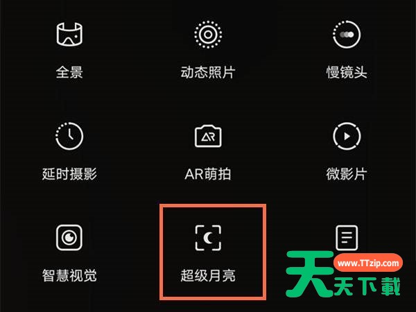 vivox70Pro如何拍月亮好看?vivox70Pro拍月亮好看的方法 vivox70Pro如何拍月亮好看?vivox70Pro拍月亮好看的方法
