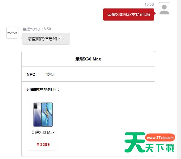 荣耀X30Max有没有nfc功能?荣耀X30Max有没有nfc功能介绍 荣耀X30Max有没有nfc功能?荣耀X30Max有没有nfc功能介绍