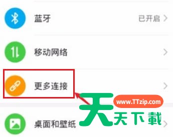 荣耀X30Max有没有nfc功能?荣耀X30Max有没有nfc功能介绍 荣耀X30Max有没有nfc功能?荣耀X30Max有没有nfc功能介绍