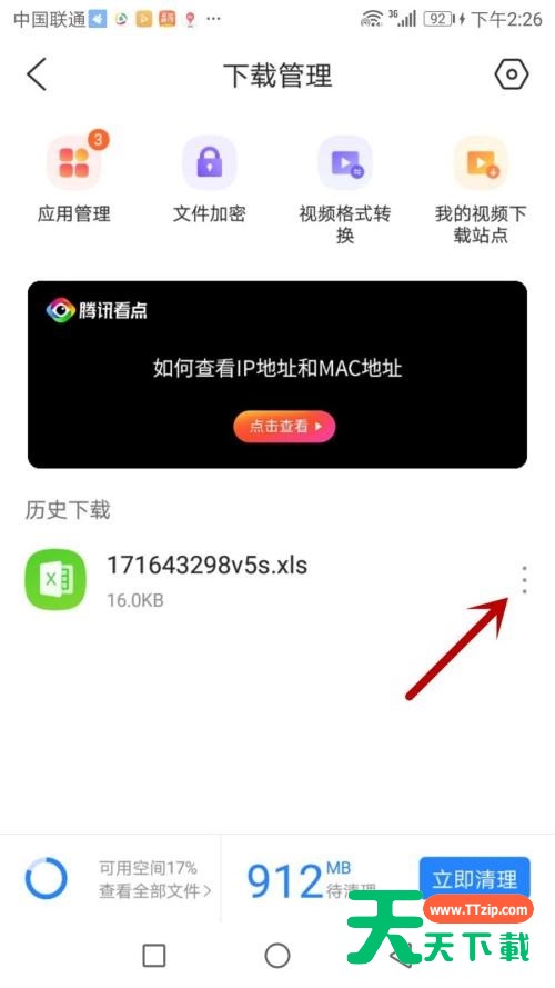 QQ浏览器怎么分享下载视频?QQ浏览器分享下载视频步骤 QQ浏览器怎么分享下载视频?QQ浏览器分享下载视频步骤