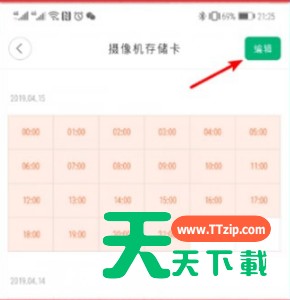 《萤石云视频》在哪里删除视频?《萤石云视频》删除视频教程 《萤石云视频》在哪里删除视频?《萤石云视频》删除视频教程