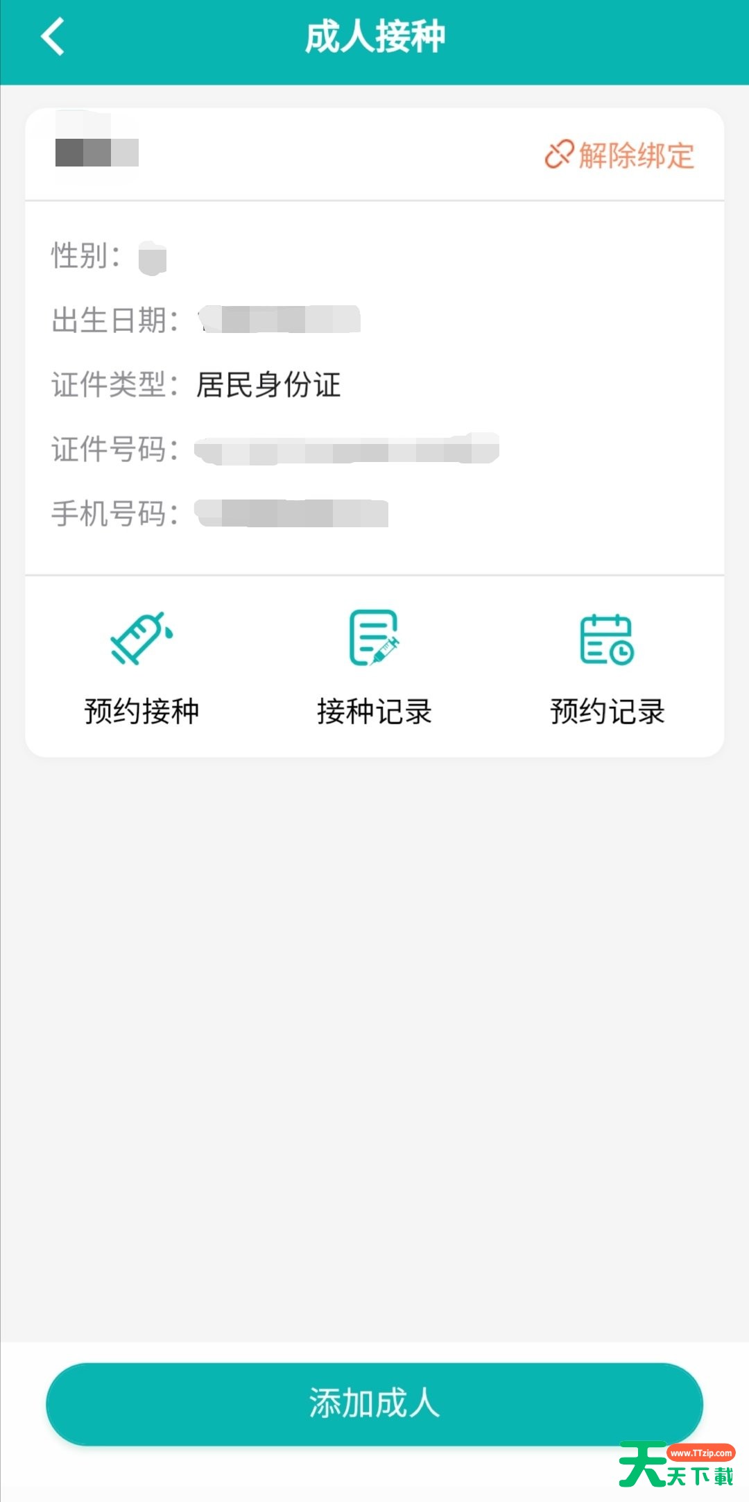 粤苗怎么预约接种新冠疫苗?粤苗预约接种新冠疫苗步骤介绍 粤苗怎么预约接种新冠疫苗?粤苗预约接种新冠疫苗步骤介绍