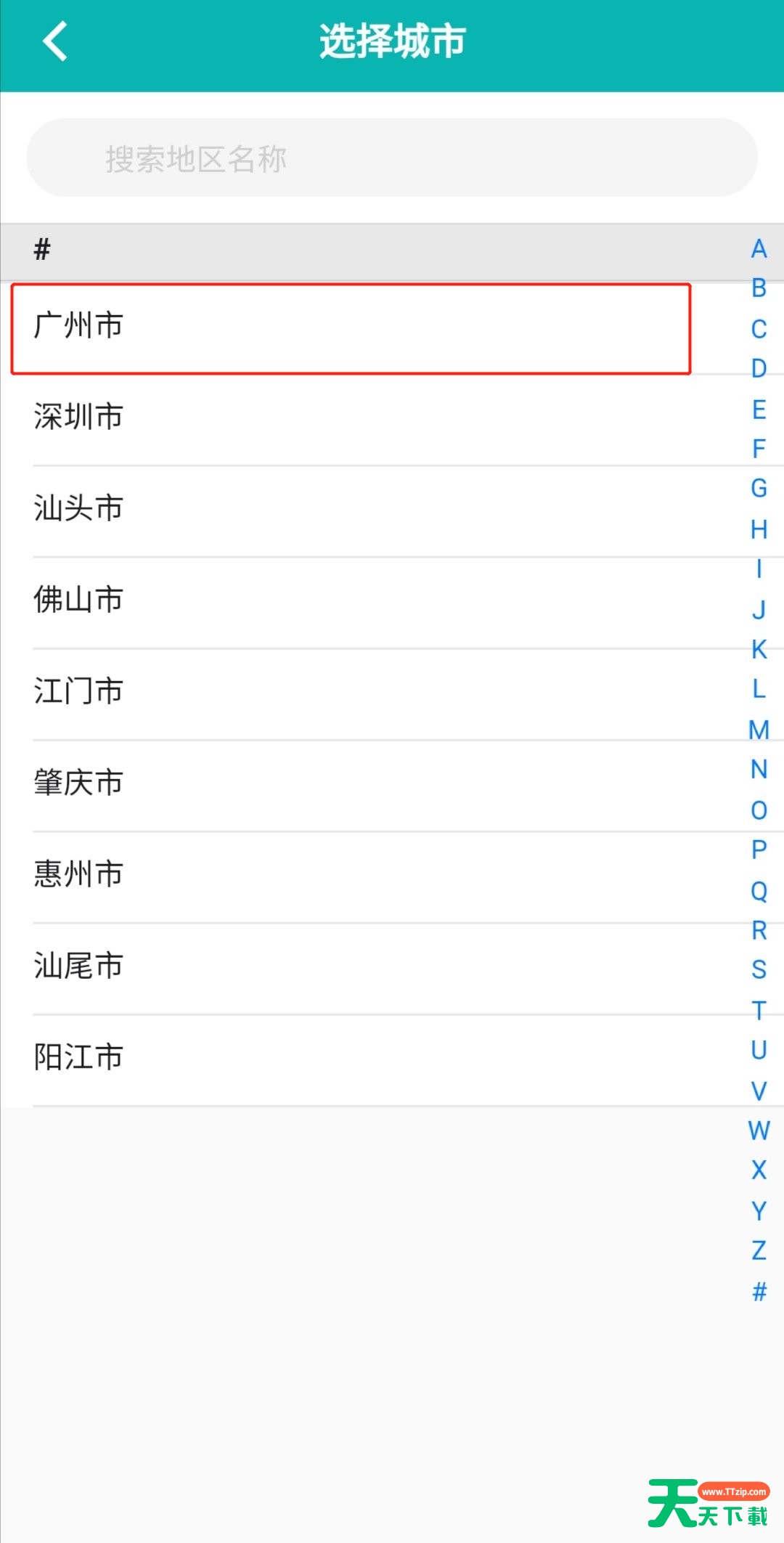 粤苗怎么预约接种新冠疫苗?粤苗预约接种新冠疫苗步骤介绍 粤苗怎么预约接种新冠疫苗?粤苗预约接种新冠疫苗步骤介绍