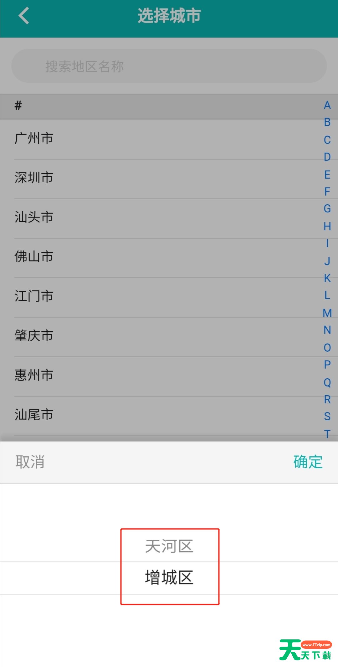粤苗怎么预约接种新冠疫苗?粤苗预约接种新冠疫苗步骤介绍 粤苗怎么预约接种新冠疫苗?粤苗预约接种新冠疫苗步骤介绍