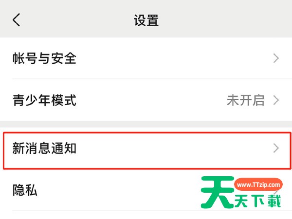 微信视频通话图片在哪里设置?微信视频通话图片设置方法 微信视频通话图片在哪里设置?微信视频通话图片设置方法