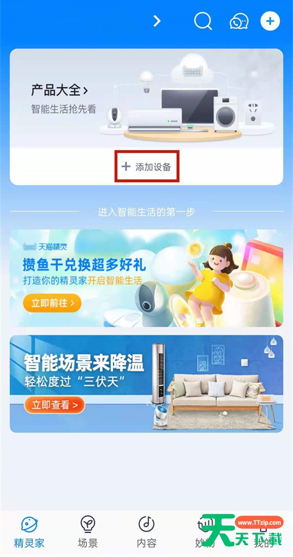 天猫精灵红外遥控器如何使用?天猫精灵红外遥控器使用方法 天猫精灵红外遥控器如何使用?天猫精灵红外遥控器使用方法