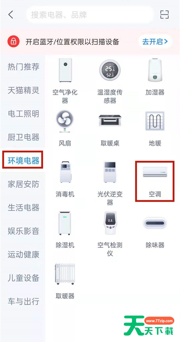天猫精灵红外遥控器如何使用?天猫精灵红外遥控器使用方法 天猫精灵红外遥控器如何使用?天猫精灵红外遥控器使用方法