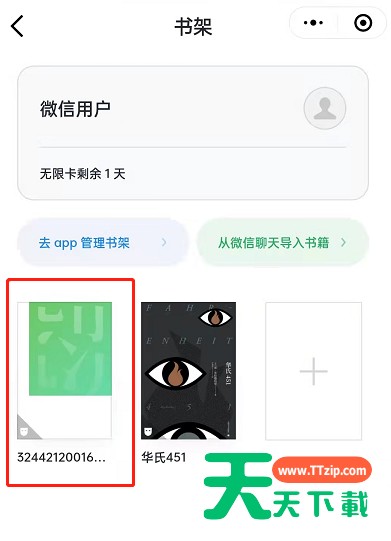 微信读书如何将微信文件移至书架?微信读书把微信文件移至书架步骤分享 微信读书如何将微信文件移至书架?微信读书把微信文件移至书架步骤分享