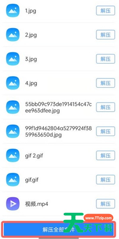 QQ浏览器自动解压后解压的文件在哪里?QQ浏览器自动解压后解压的文件介绍 QQ浏览器自动解压后解压的文件在哪里?QQ浏览器自动解压后解压的文件介绍