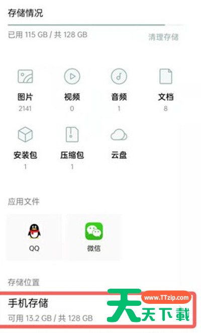 QQ浏览器自动解压后解压的文件在哪里?QQ浏览器自动解压后解压的文件介绍 QQ浏览器自动解压后解压的文件在哪里?QQ浏览器自动解压后解压的文件介绍