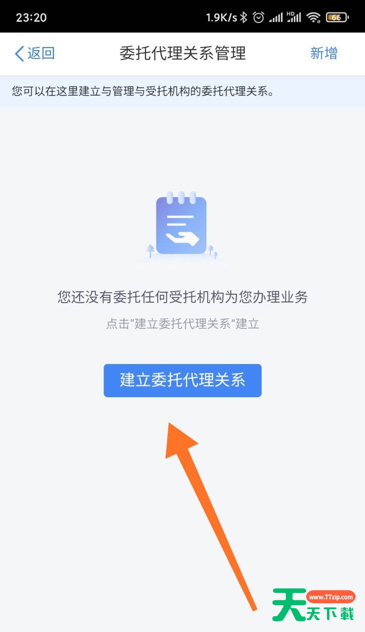 个人所得税怎么建立委托代理关系? 个人所得税设置委托代理的技巧 个人所得税怎么建立委托代理关系? 个人所得税设置委托代理的技巧