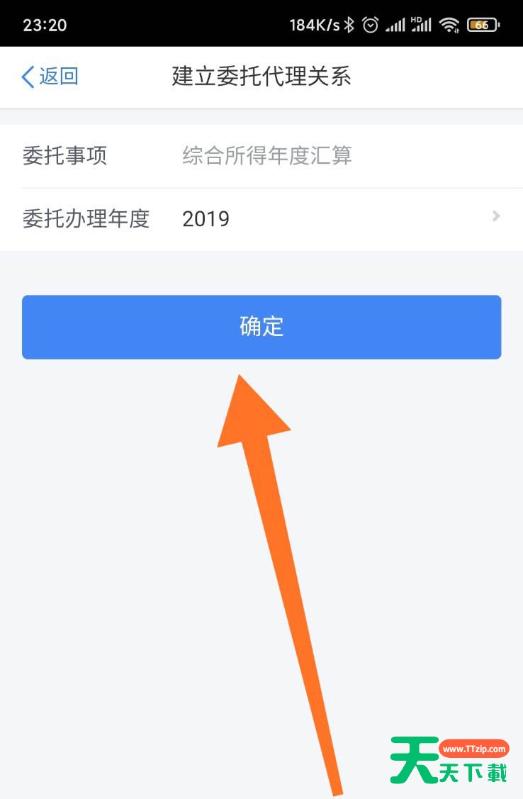 个人所得税怎么建立委托代理关系? 个人所得税设置委托代理的技巧 个人所得税怎么建立委托代理关系? 个人所得税设置委托代理的技巧