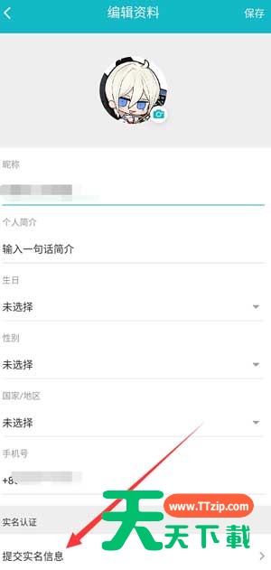 taptap实名认证怎么改 taptap实名认证的具体操作步骤 taptap实名认证怎么改 taptap实名认证的具体操作步骤