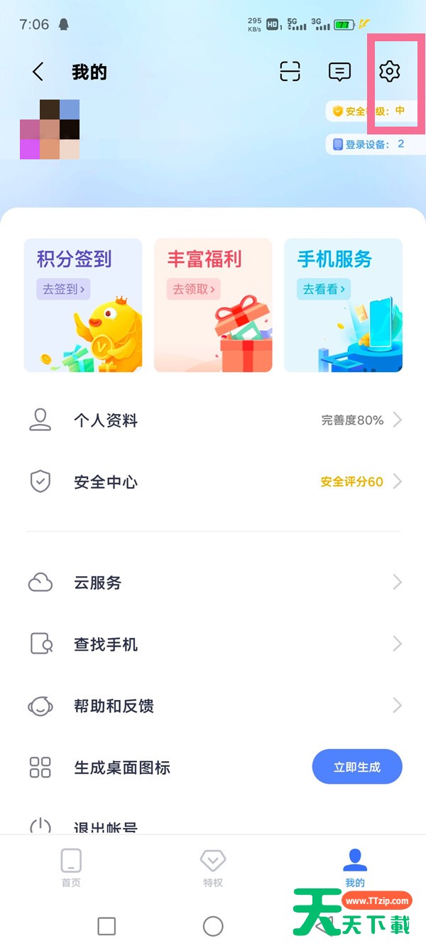 iqoo7游戏空间怎么添加到桌面?iqoo7游戏空间添加到桌面方法 iqoo7游戏空间怎么添加到桌面?iqoo7游戏空间添加到桌面方法