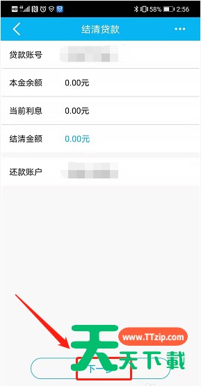 建行快贷申请如何取消? 中国建设银行快贷额度取消方法 建行快贷申请如何取消? 中国建设银行快贷额度取消方法