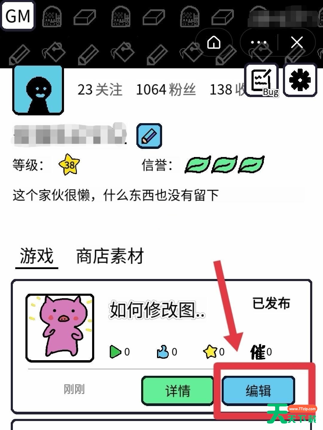 创游编辑器如何修改游戏图标?创游编辑器游戏图标修改方法 创游编辑器如何修改游戏图标?创游编辑器游戏图标修改方法