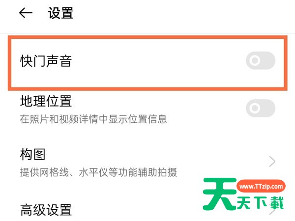 realme gt neo2怎么关闭拍照声音?realme gt neo2关闭拍照声音方法 realme gt neo2怎么关闭拍照声音?realme gt neo2关闭拍照声音方法