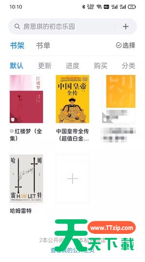 微信读书听书怎么更换声音?微信读书听书更换声音方法 微信读书听书怎么更换声音?微信读书听书更换声音方法