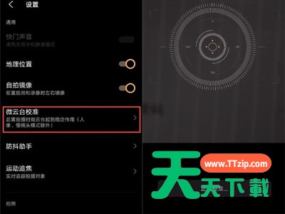 vivox70pro微云台如何使用?vivox70pro微云台使用方法 vivox70pro微云台如何使用?vivox70pro微云台使用方法