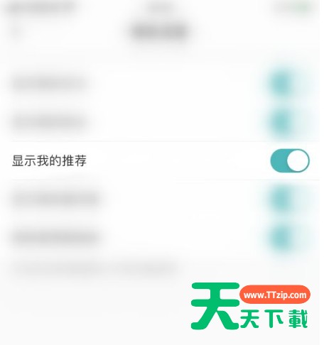 lofter怎么取消推荐显示?lofter取消推荐显示方法 lofter怎么取消推荐显示?lofter取消推荐显示方法