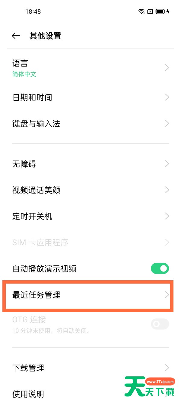 opporeno5pro怎么查看内存运行情况?opporeno5pro查看内存运行情况方法 opporeno5pro怎么查看内存运行情况?opporeno5pro查看内存运行情况方法