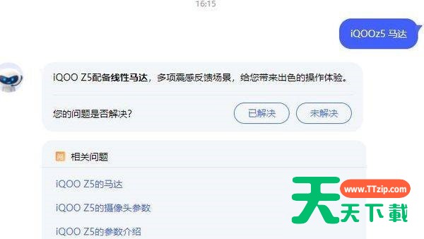 iQOOZ5马达性能怎么样?iQOOZ5马达性能介绍 iQOOZ5马达性能怎么样?iQOOZ5马达性能介绍