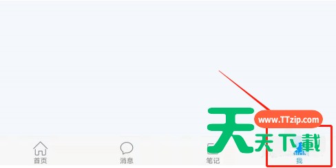 学习通怎么开启消息免打扰?学习通开启消息免打扰教程 学习通怎么开启消息免打扰?学习通开启消息免打扰教程