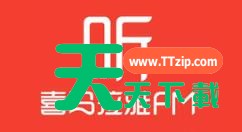 喜马拉雅怎么设置推荐自己感兴趣的内容?喜马拉雅设置推荐自己感兴趣的内容教程 喜马拉雅怎么设置推荐自己感兴趣的内容?喜马拉雅设置推荐自己感兴趣的内容教程