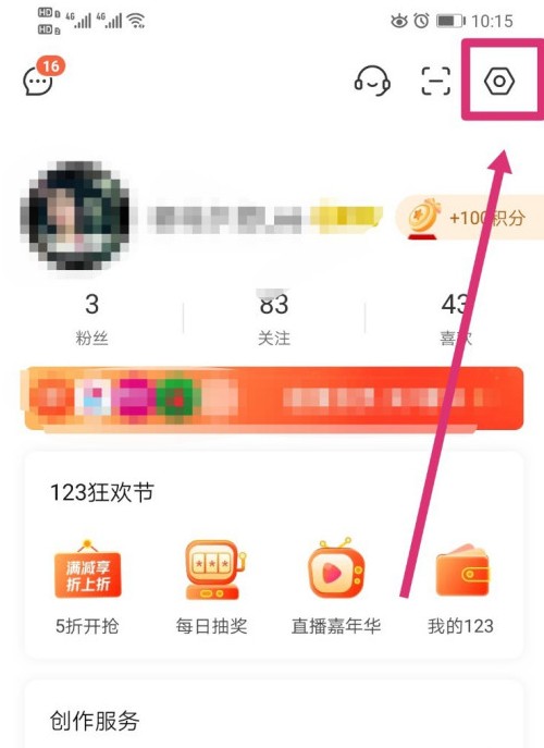 喜马拉雅怎么设置推荐自己感兴趣的内容?喜马拉雅设置推荐自己感兴趣的内容教程 喜马拉雅怎么设置推荐自己感兴趣的内容?喜马拉雅设置推荐自己感兴趣的内容教程