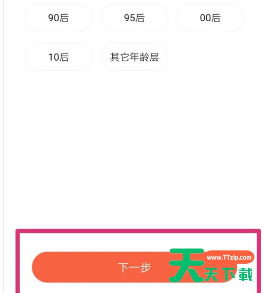 喜马拉雅怎么设置推荐自己感兴趣的内容?喜马拉雅设置推荐自己感兴趣的内容教程 喜马拉雅怎么设置推荐自己感兴趣的内容?喜马拉雅设置推荐自己感兴趣的内容教程