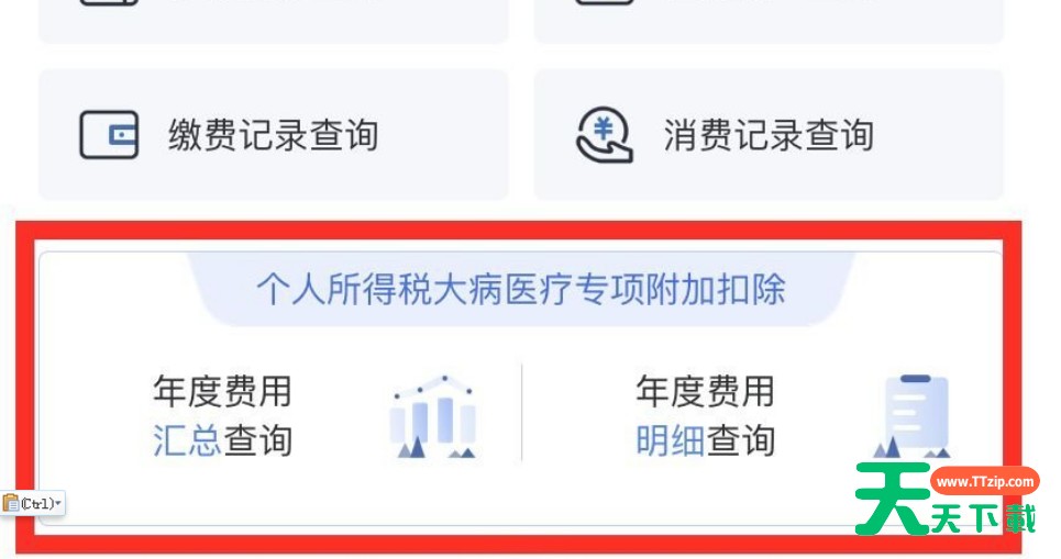国家医保服务平台如何添加子女 国家医保服务平台添加子女方法介绍 国家医保服务平台如何添加子女 国家医保服务平台添加子女方法介绍