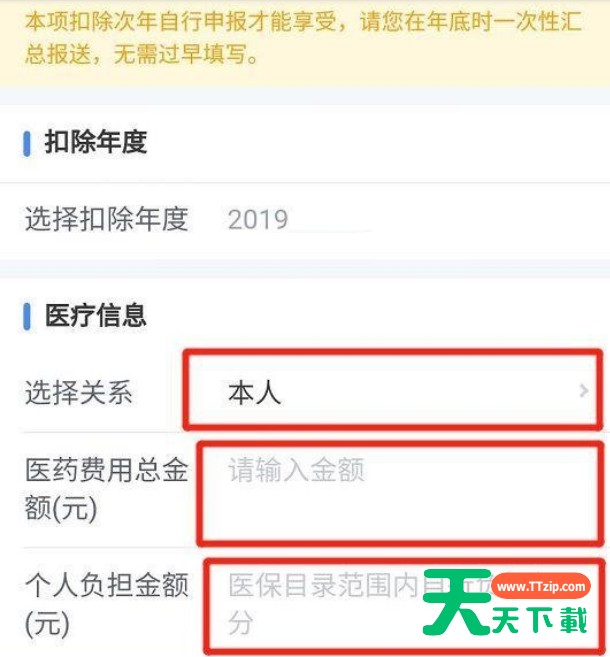 国家医保服务平台如何添加子女 国家医保服务平台添加子女方法介绍 国家医保服务平台如何添加子女 国家医保服务平台添加子女方法介绍